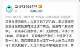 北海差评爆料事件最新情况,最新进展揭示真相与争议